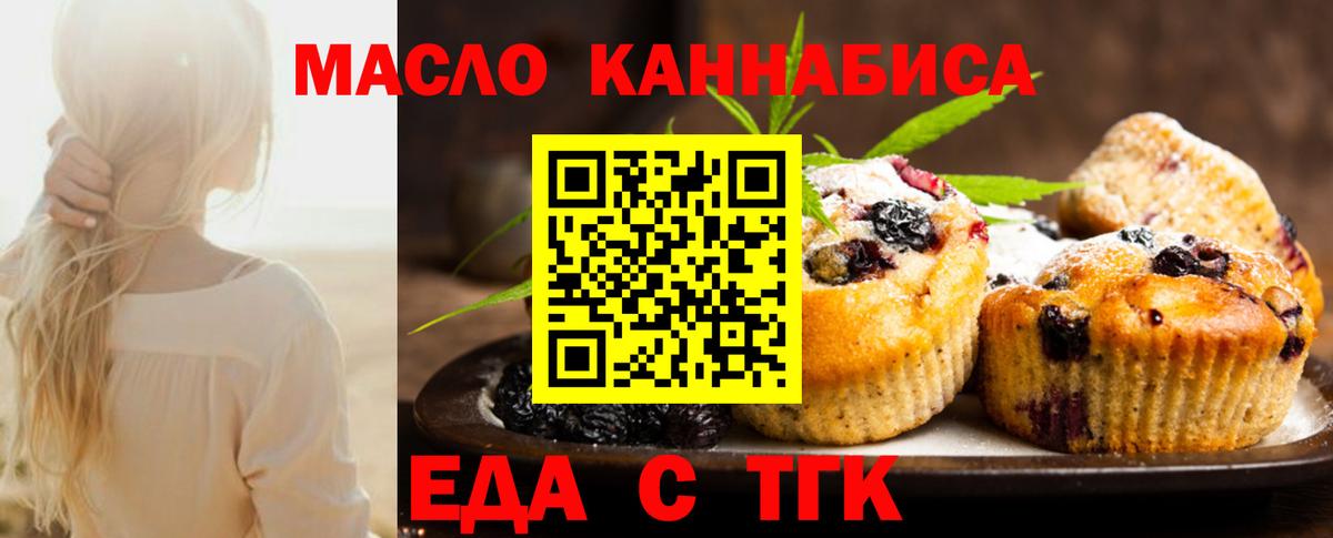 Туапсе  Cannafood конопля  Вход с VPN 