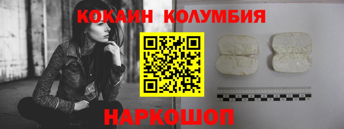 Кокаин Боливия  Вход с VPN  Туапсе  COCAIN Columbia 