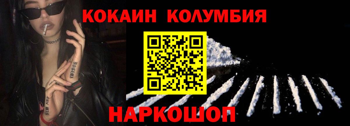 COCAIN 98% Туапсе