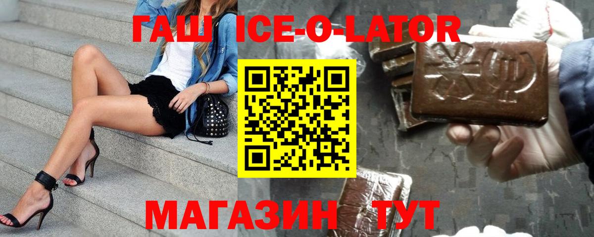 как найти   ГАШИШ Изолятор  ГАШИШ  ГАШ гашик  Вход с VPN  Туапсе 