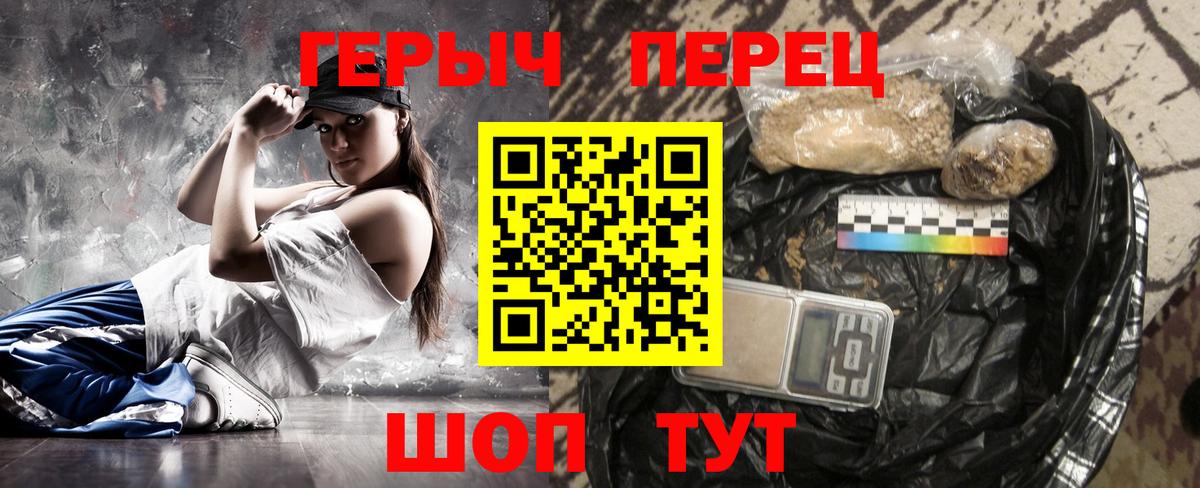 Туапсе  ГЕРОИН белый  Вход с VPN 