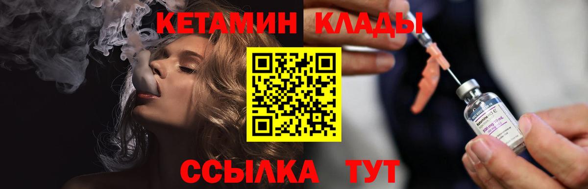 Кетамин VHQ  Вход с VPN  Туапсе  КЕТАМИН ketamine 