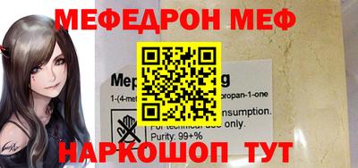 меф VHQ Можайск