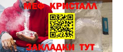 меф VHQ Можайск