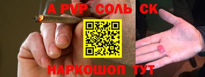 a pvp Моздок