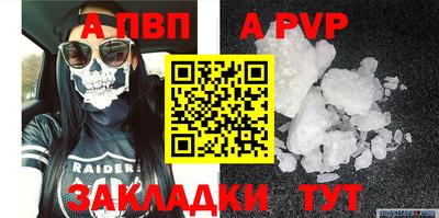 a pvp Моздок