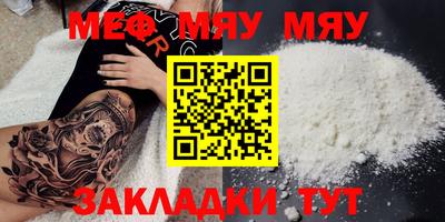 меф VHQ Можайск