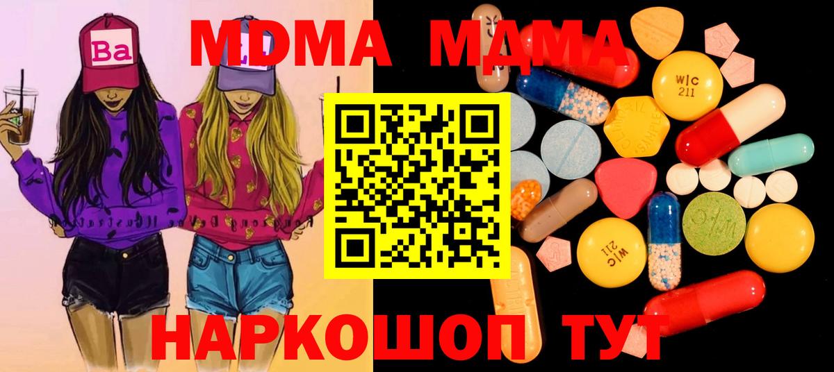 МДМА VHQ Туапсе