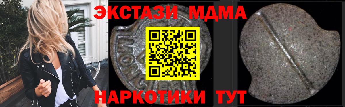 Туапсе  MDMA Molly  МДМА  МДМА молли  Вход с VPN 