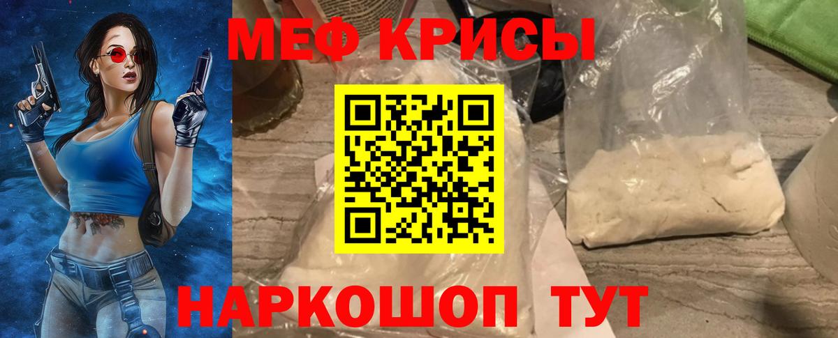 МЕФ VHQ  МЯУ-МЯУ  Туапсе  Вход с VPN  МЯУ-МЯУ 