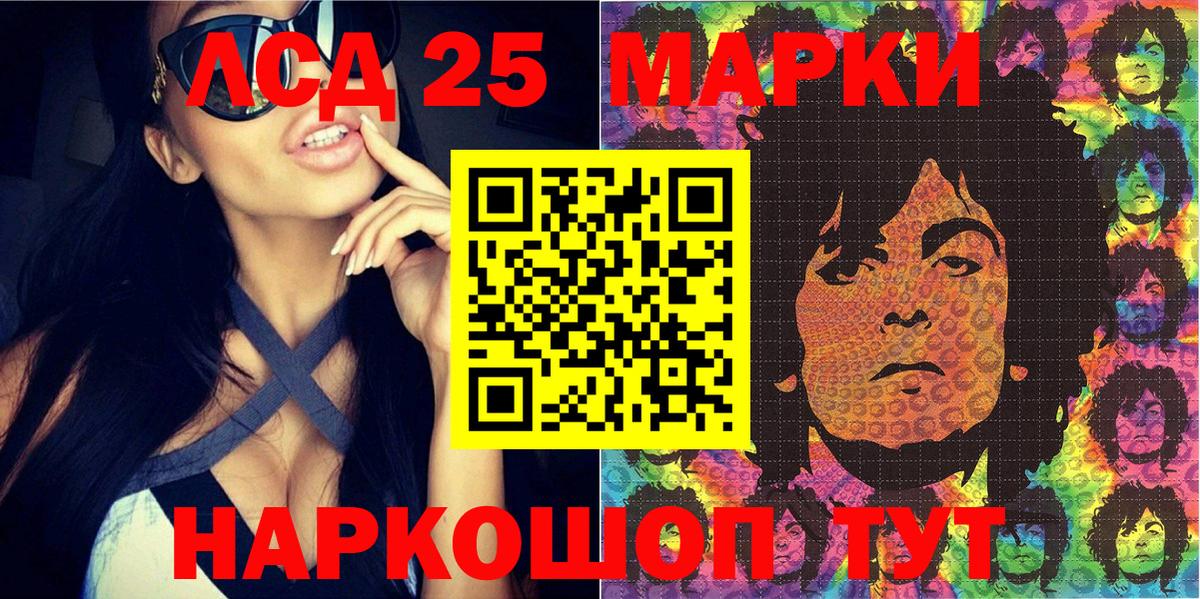 Марки N-bome  Марки 25I-NBOMe 1,8мг  Вход с VPN  наркошоп  Туапсе 