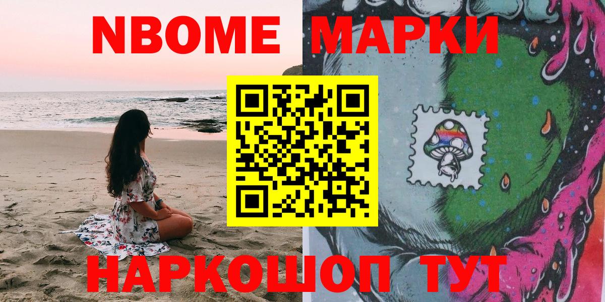 Наркотические марки 1500мкг Туапсе