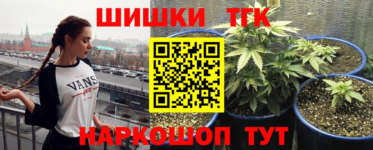 Конопля план  Бошки марихуана AK-47  Канабис Bruce Banner  Туапсе  Вход с VPN 