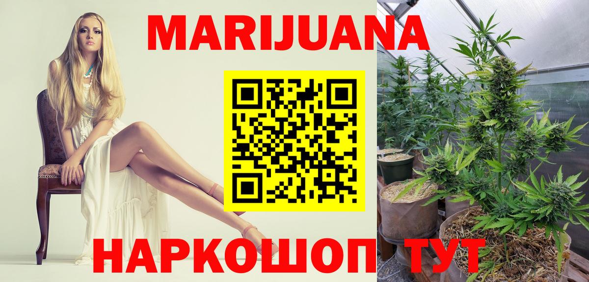 Марихуана марихуана Туапсе